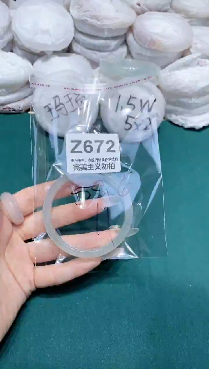 手镯玛瑙/玉髓未镶嵌55