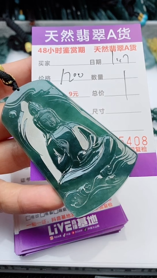 【闪购商品】翡翠颈饰未镶嵌