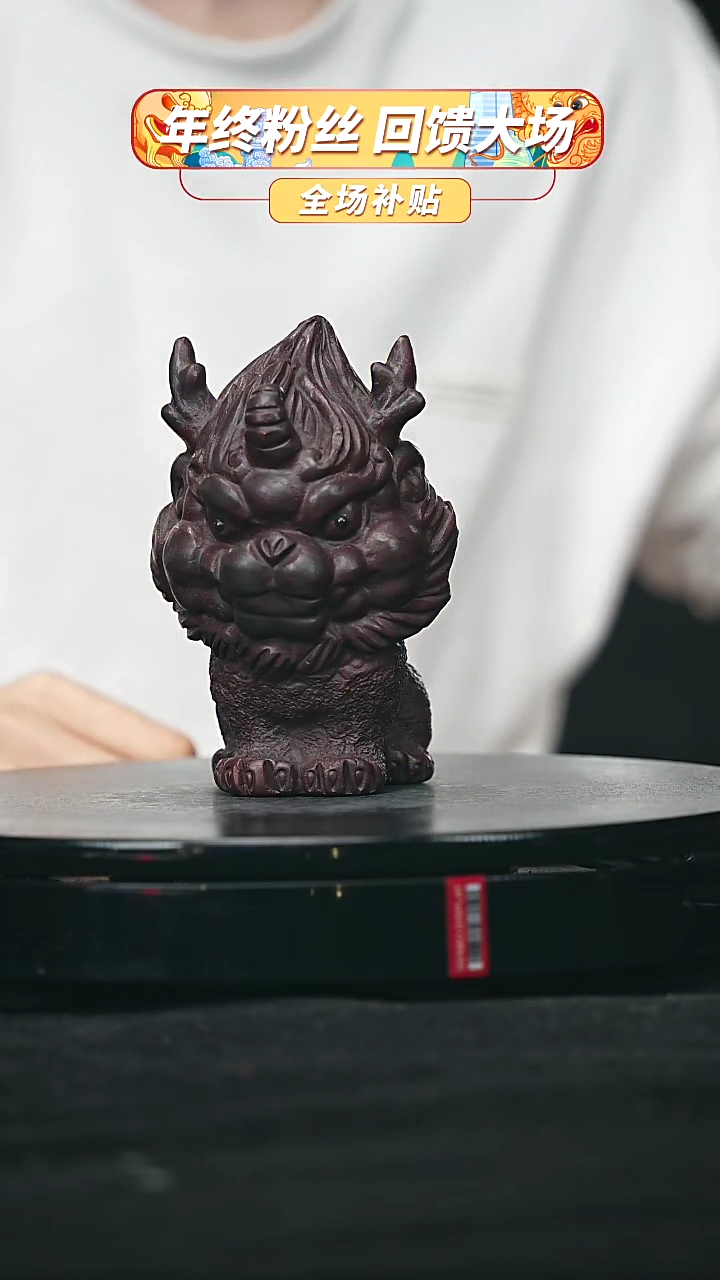 【闪购商品】宜兴原矿高端紫砂