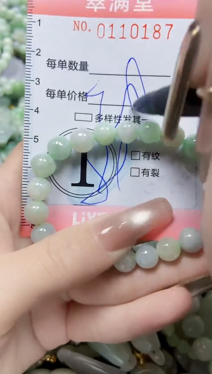 【闪购商品】翡翠颈饰未镶嵌闪购0110187