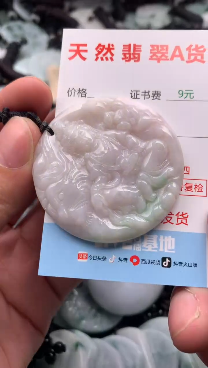 【闪购商品】翡翠吊坠(不含链)未镶嵌1