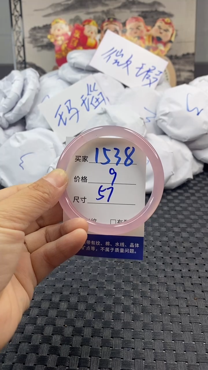 玛瑙/玉髓手镯未镶嵌1538