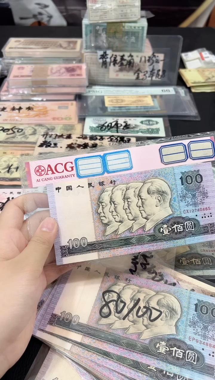 80100壹佰元单张中国梦0485