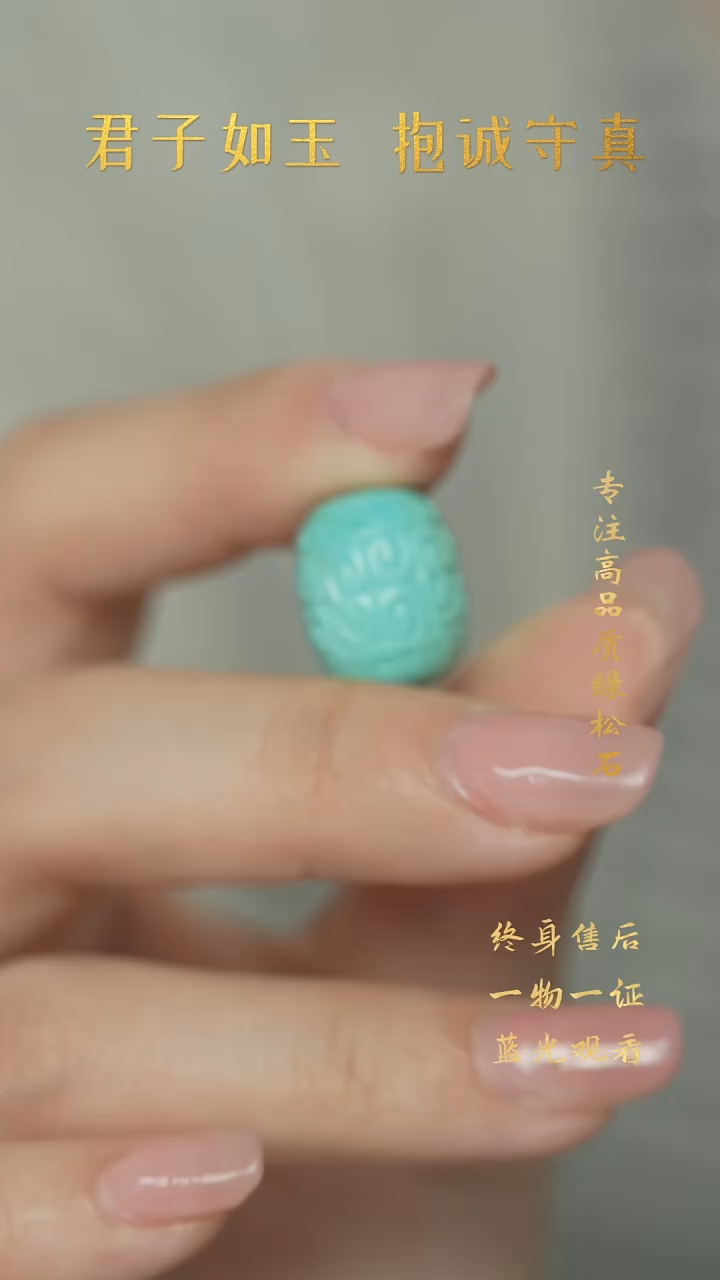 【闪购商品】绿松石R28（多样性发一件）未镶嵌雕刻件
