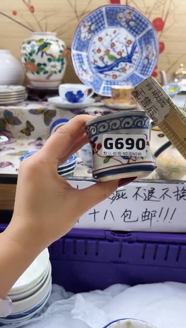 兰==============g690