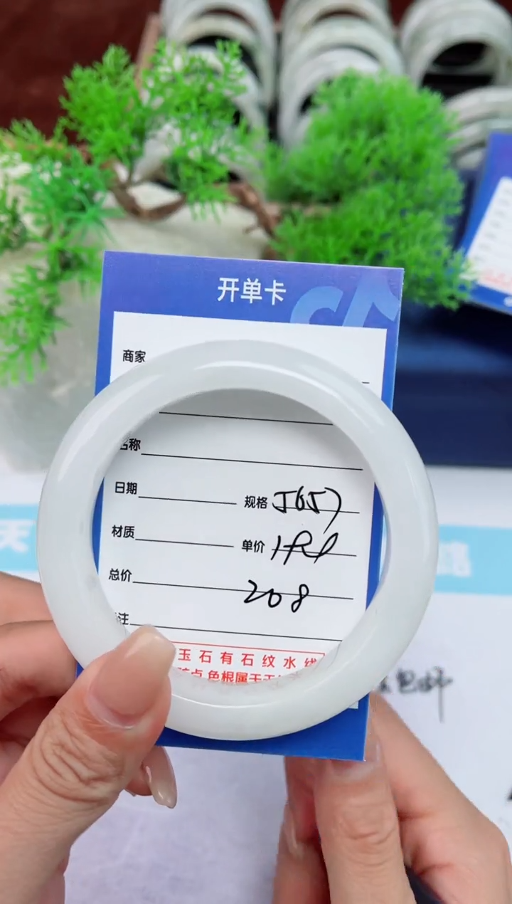 【闪购商品】石英质玉手镯未镶嵌208