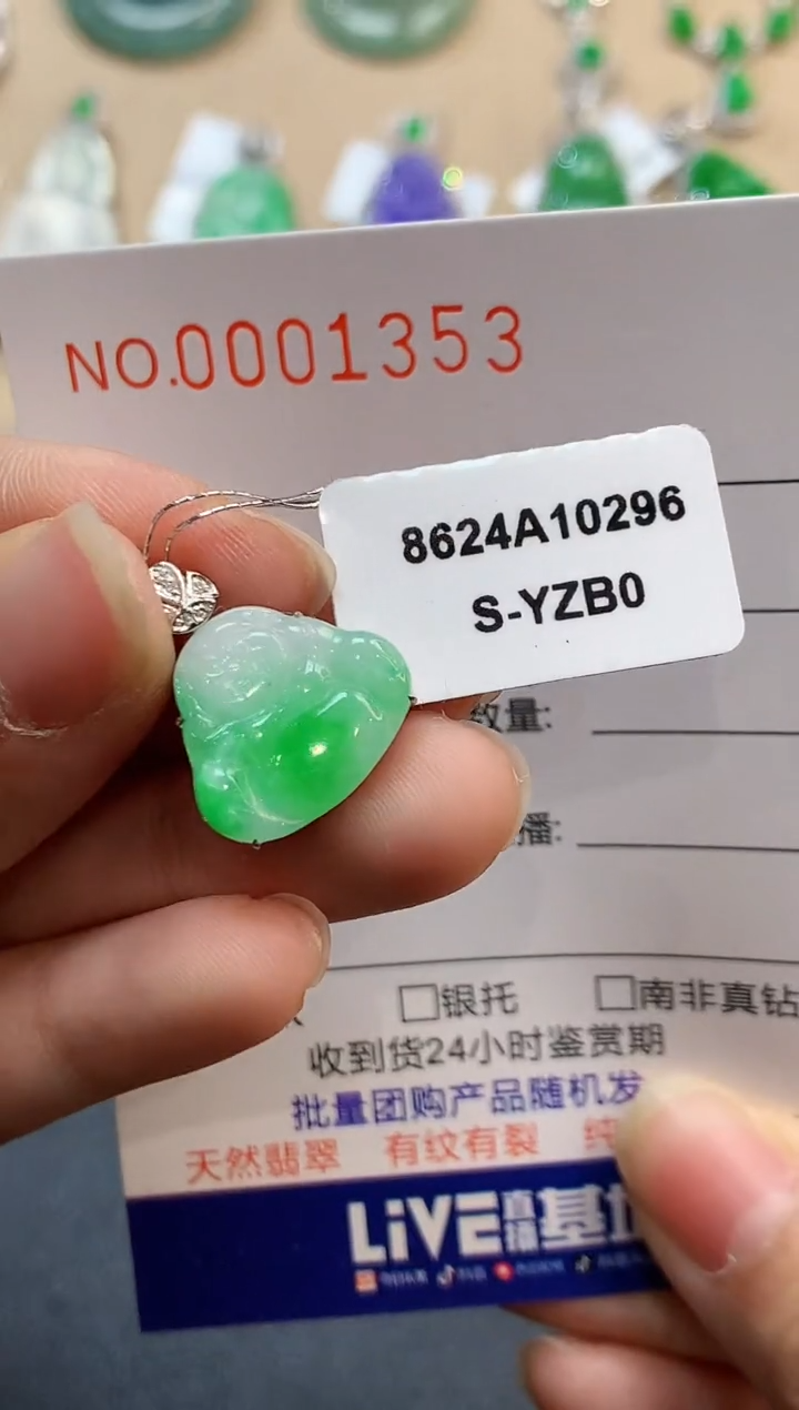 【闪购商品】翡翠吊坠(不含链)18K金镶嵌1353　