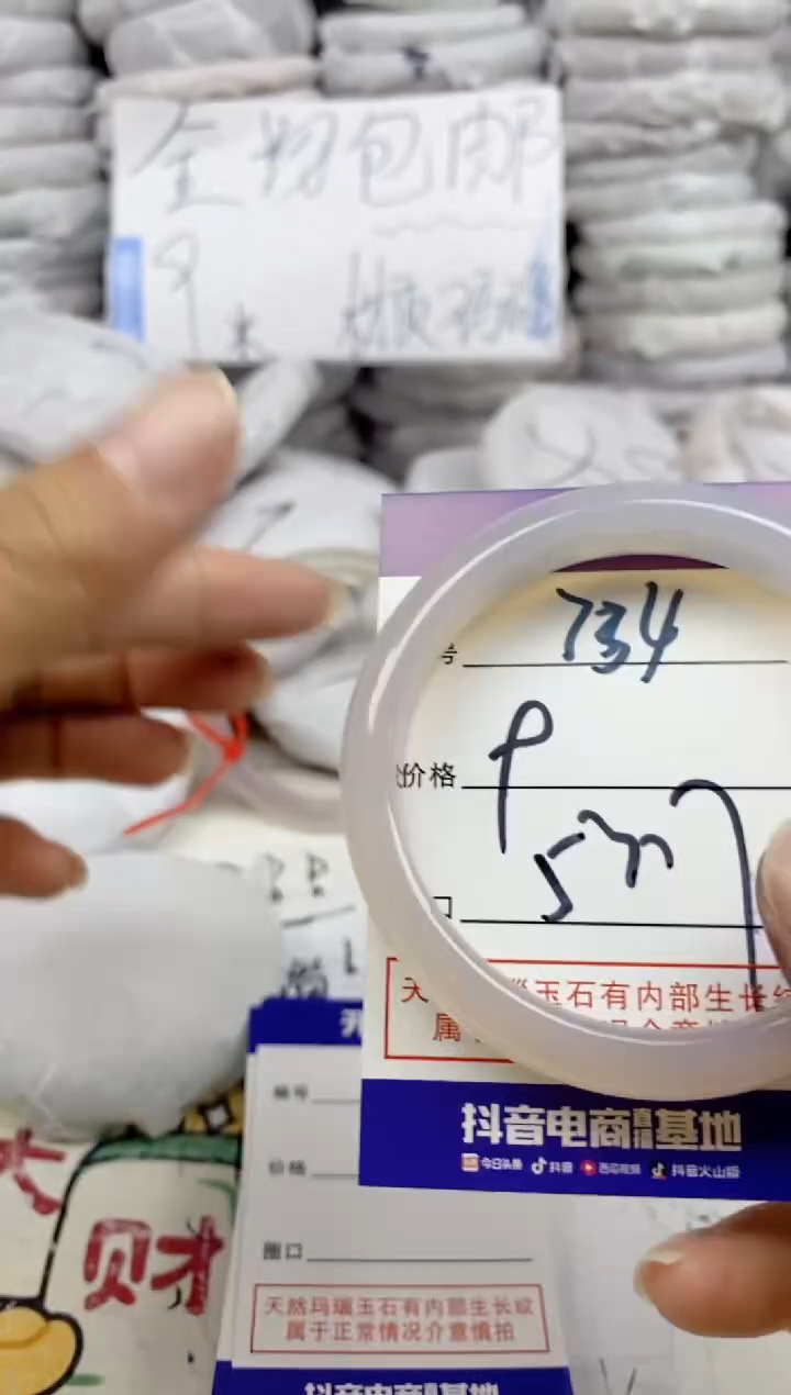 手镯玛瑙/玉髓未镶嵌734