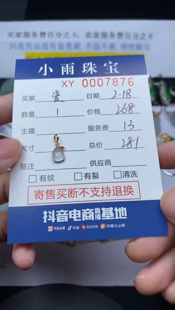 【闪购商品】翡翠颈饰18K金镶嵌提溜