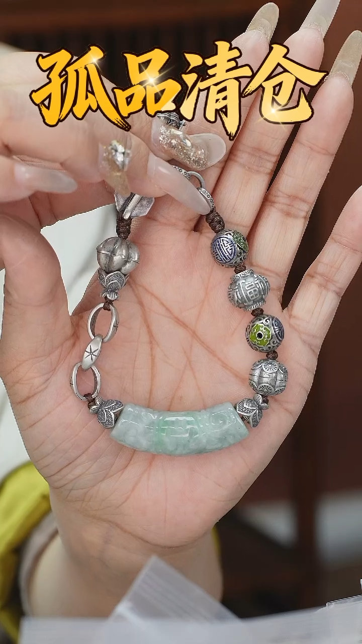 未镶嵌手链翡翠0033302