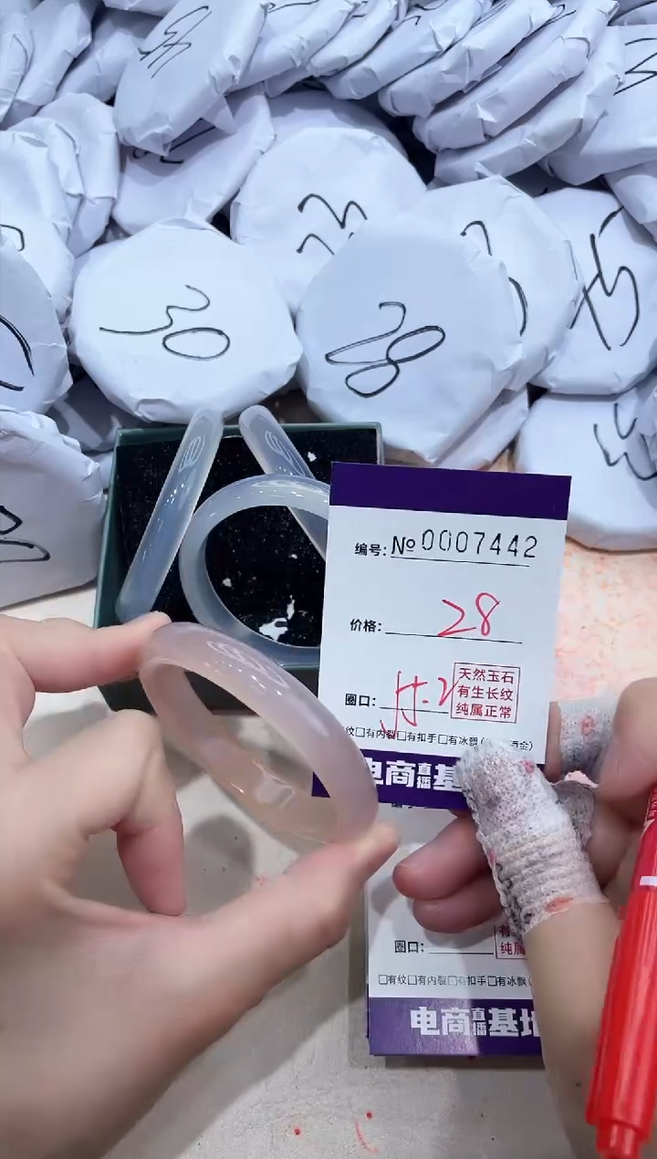 【闪购商品】玛瑙/玉髓手镯未镶嵌7442