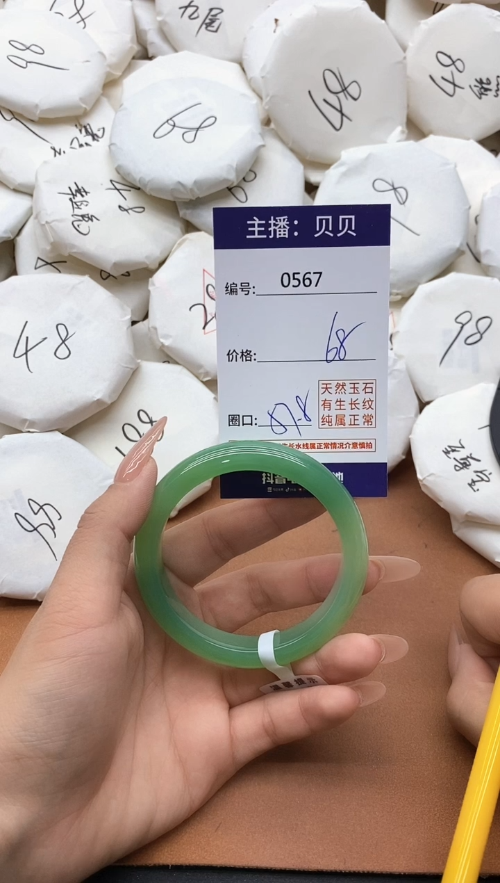 【闪购商品】玛瑙/玉髓手镯未镶嵌0567