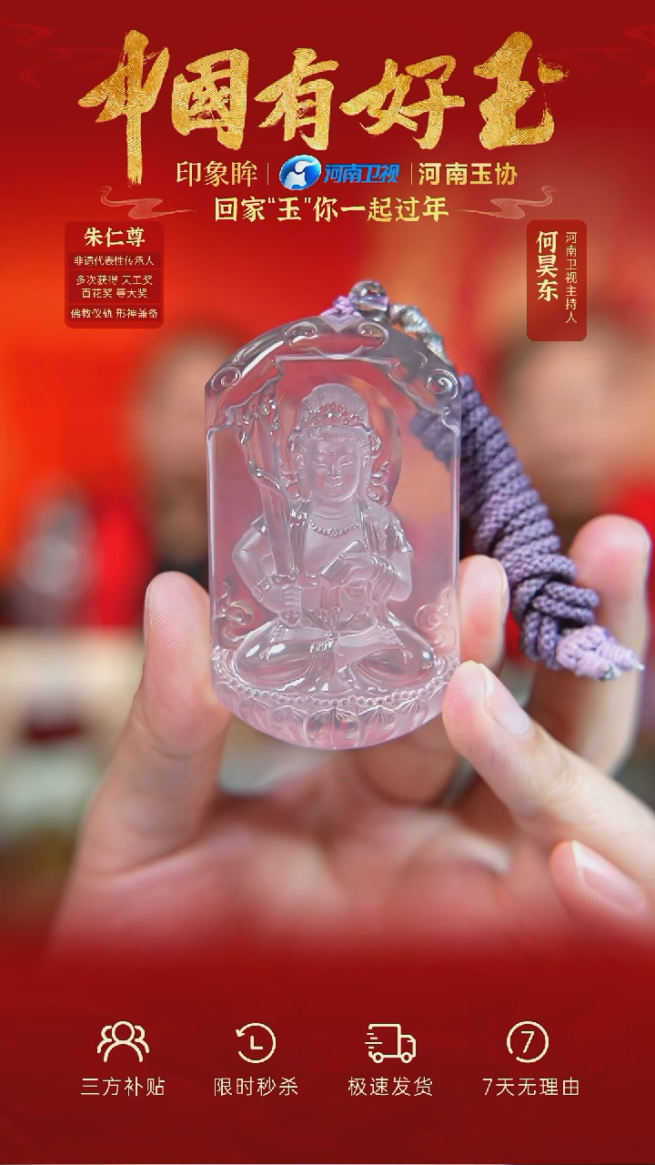 【闪购商品】水晶吊坠未镶嵌粉水晶yh