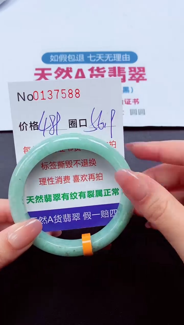 【闪购商品】翡翠手镯未镶嵌  0137588