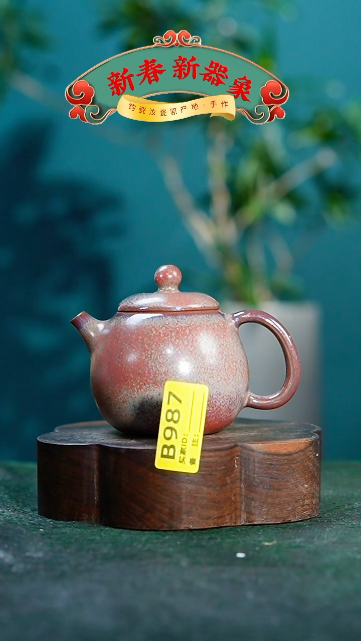 【闪购商品】瓷片神垕钧瓷 精品瓷器 园B987