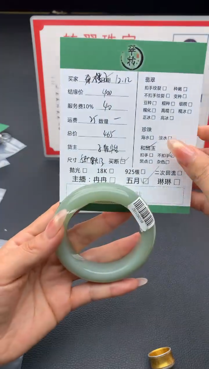 未镶嵌手镯和田玉橙***宝手镯