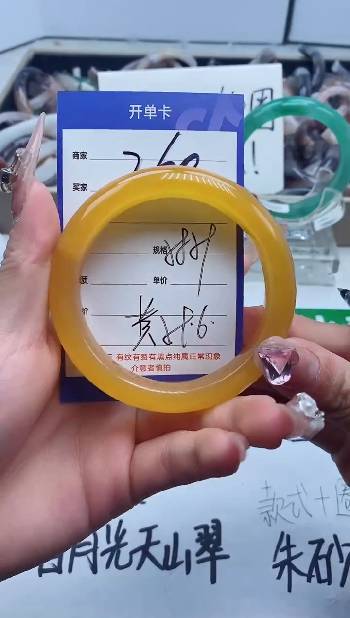 【闪购商品】石英质玉手镯未镶嵌260-59