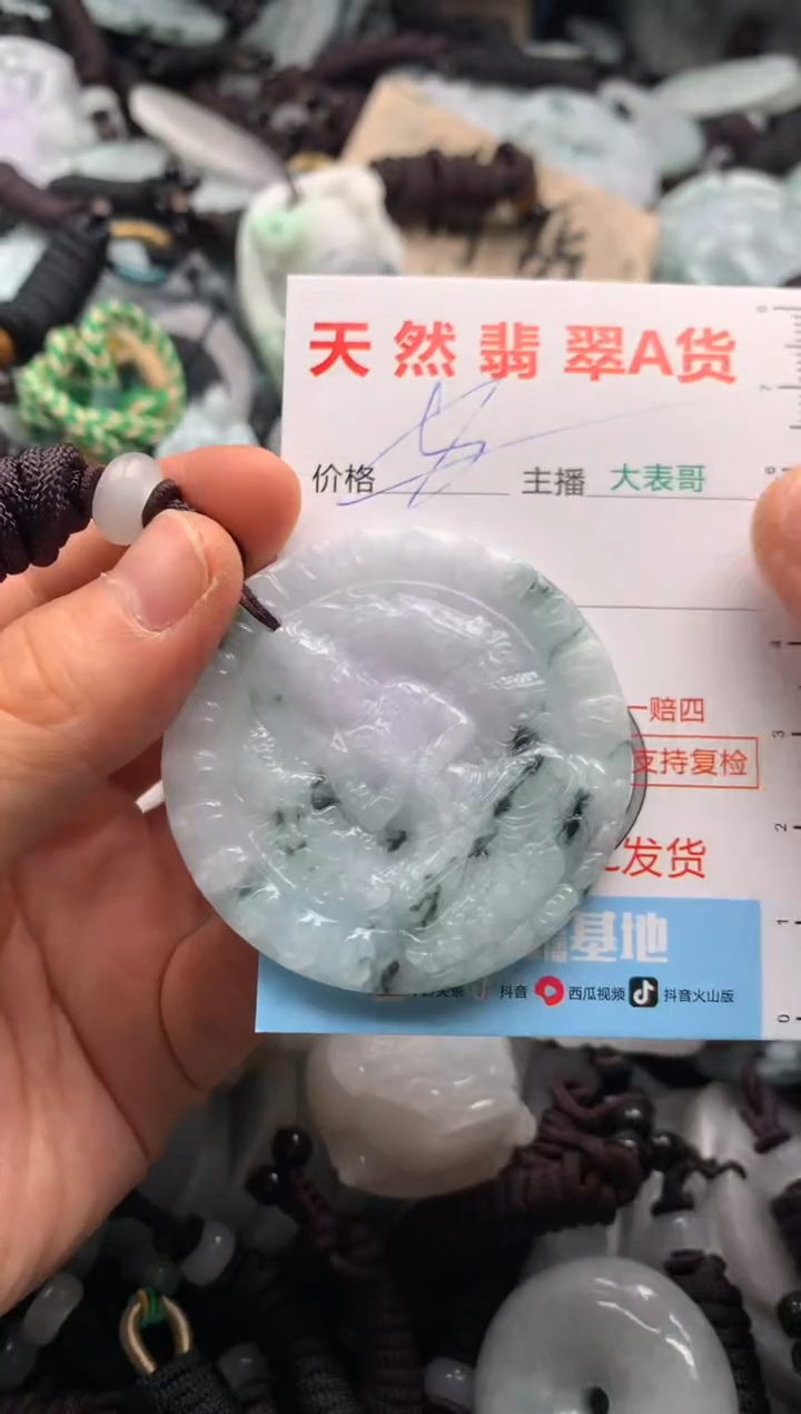 【闪购商品】翡翠吊坠(不含链)未镶嵌1