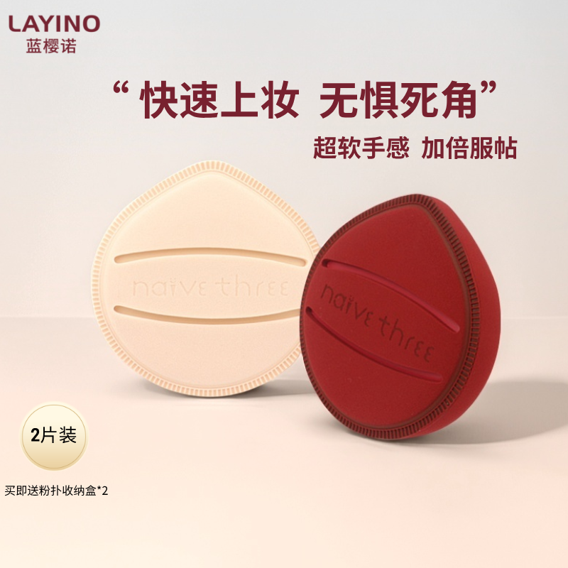 蓝樱诺巨软棉花糖气垫粉扑不宜吃粉轻盈专用化妆上妆粉底液粉扑