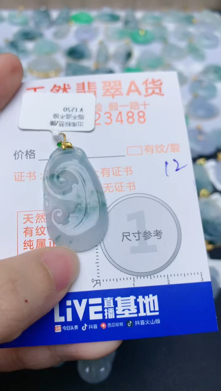 【闪购商品】翡翠颈饰18K金镶嵌天然翡翠A货    12