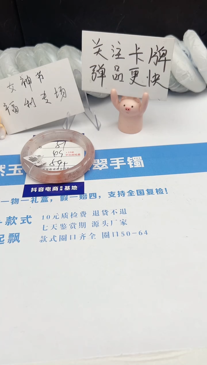 【闪购商品】石英质玉手镯未镶嵌51-T