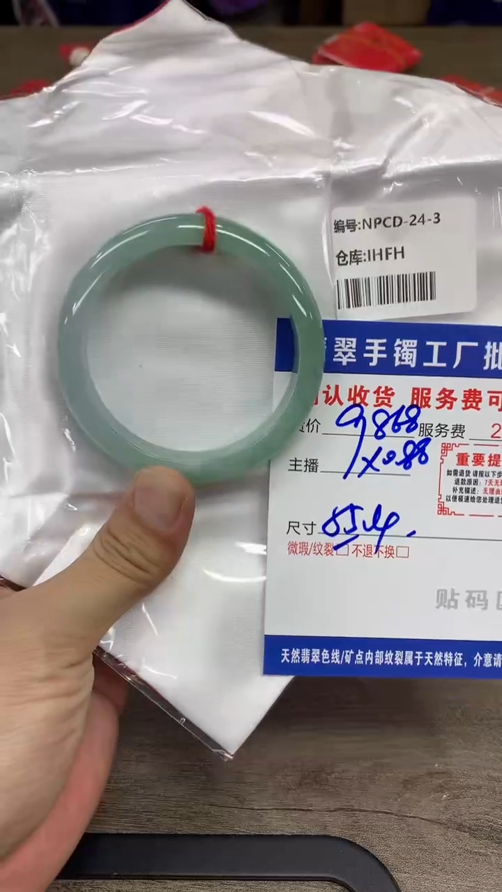 【闪购商品】翡翠手镯未镶嵌翡翠手镯