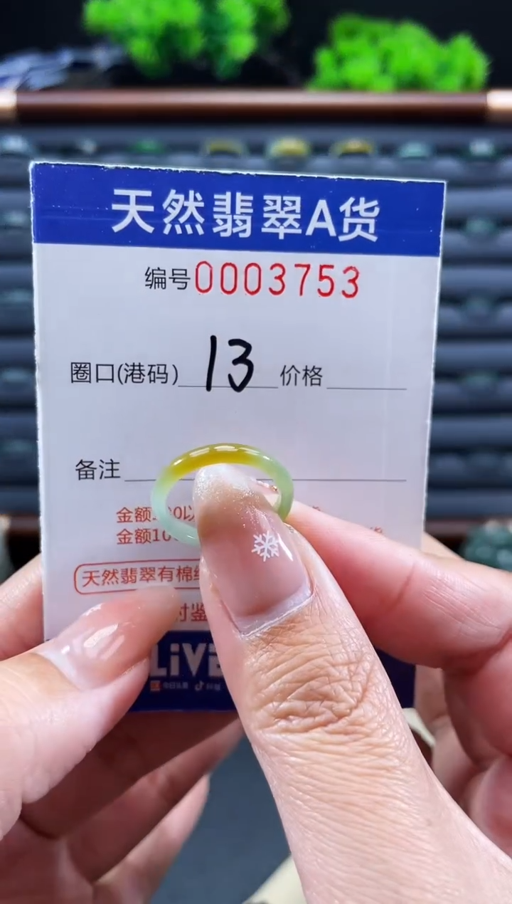 未镶嵌戒指翡翠戒圈