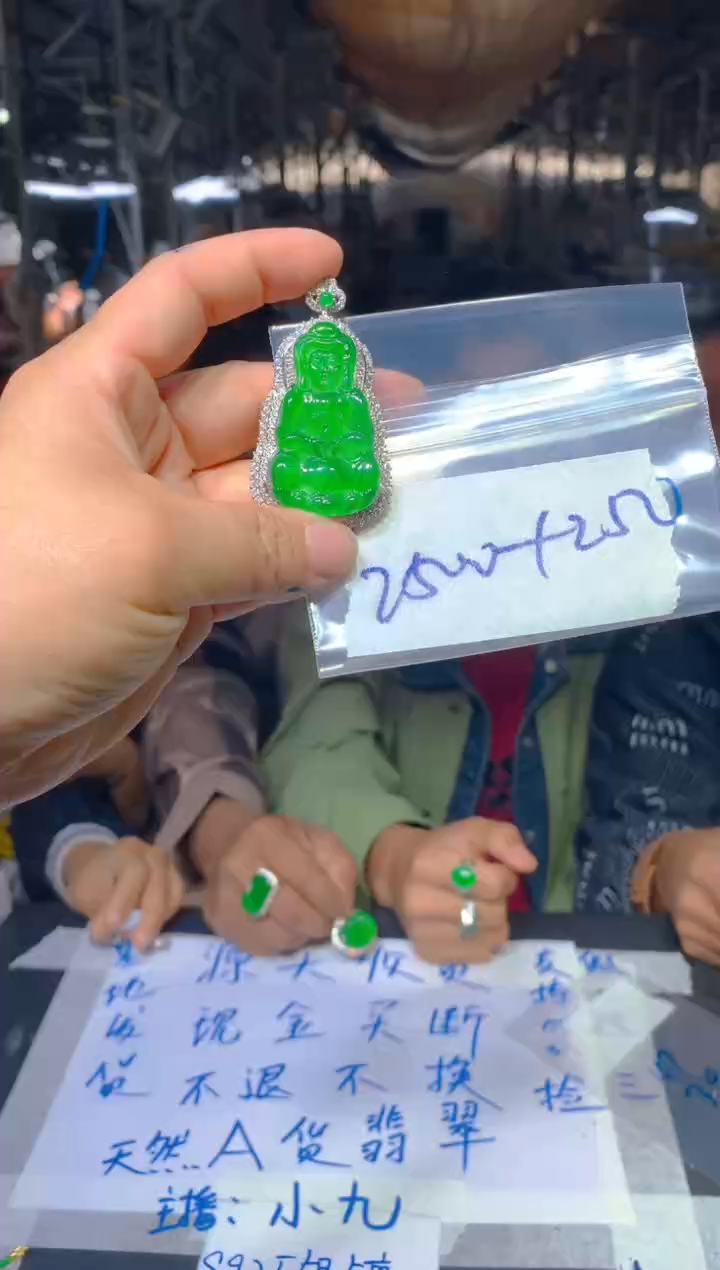 【闪购商品】定制翡翠未镶嵌94定制翡翠-多样性发货（发其一）