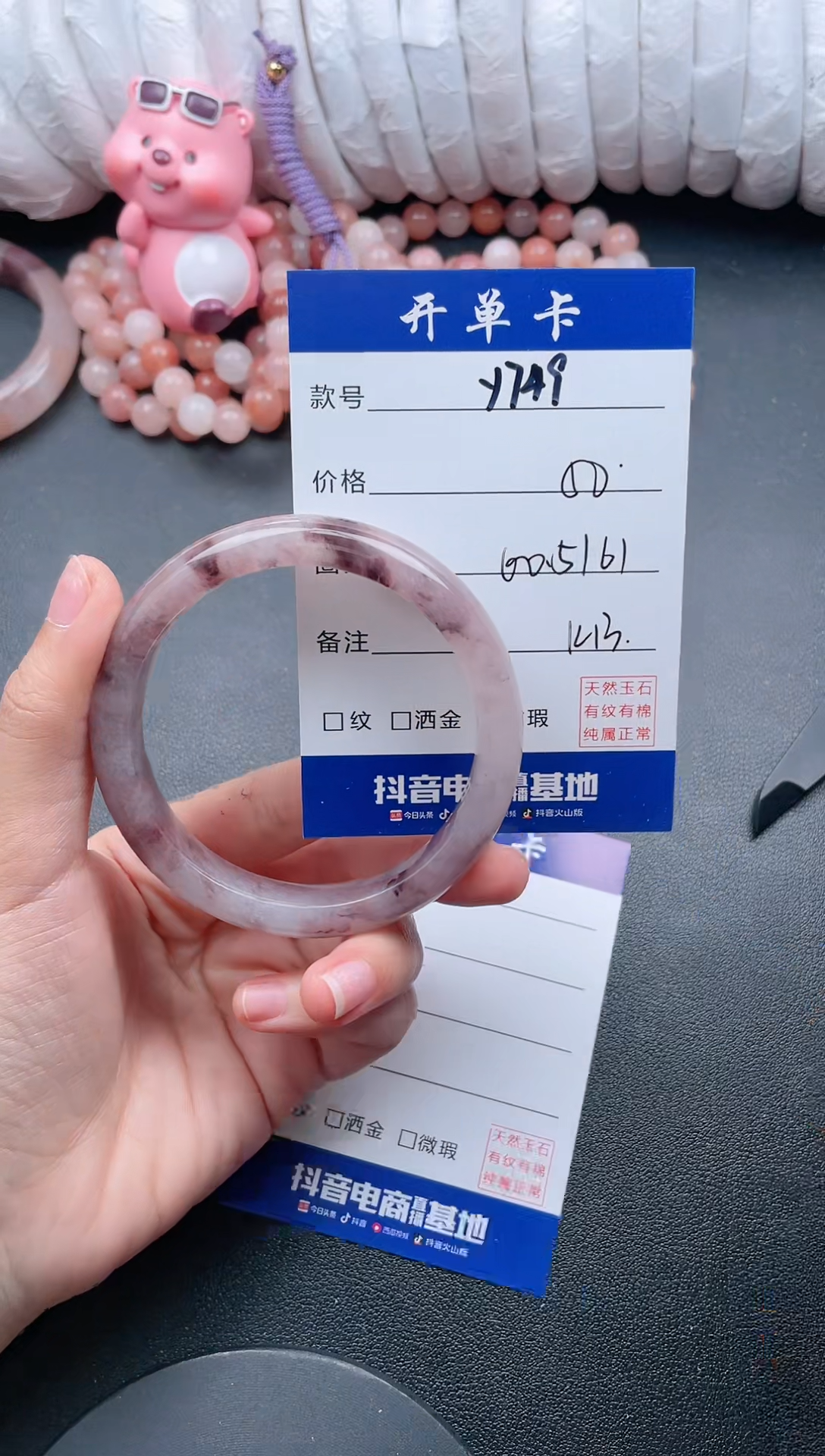 【闪购商品】石英质玉手镯未镶嵌Y749