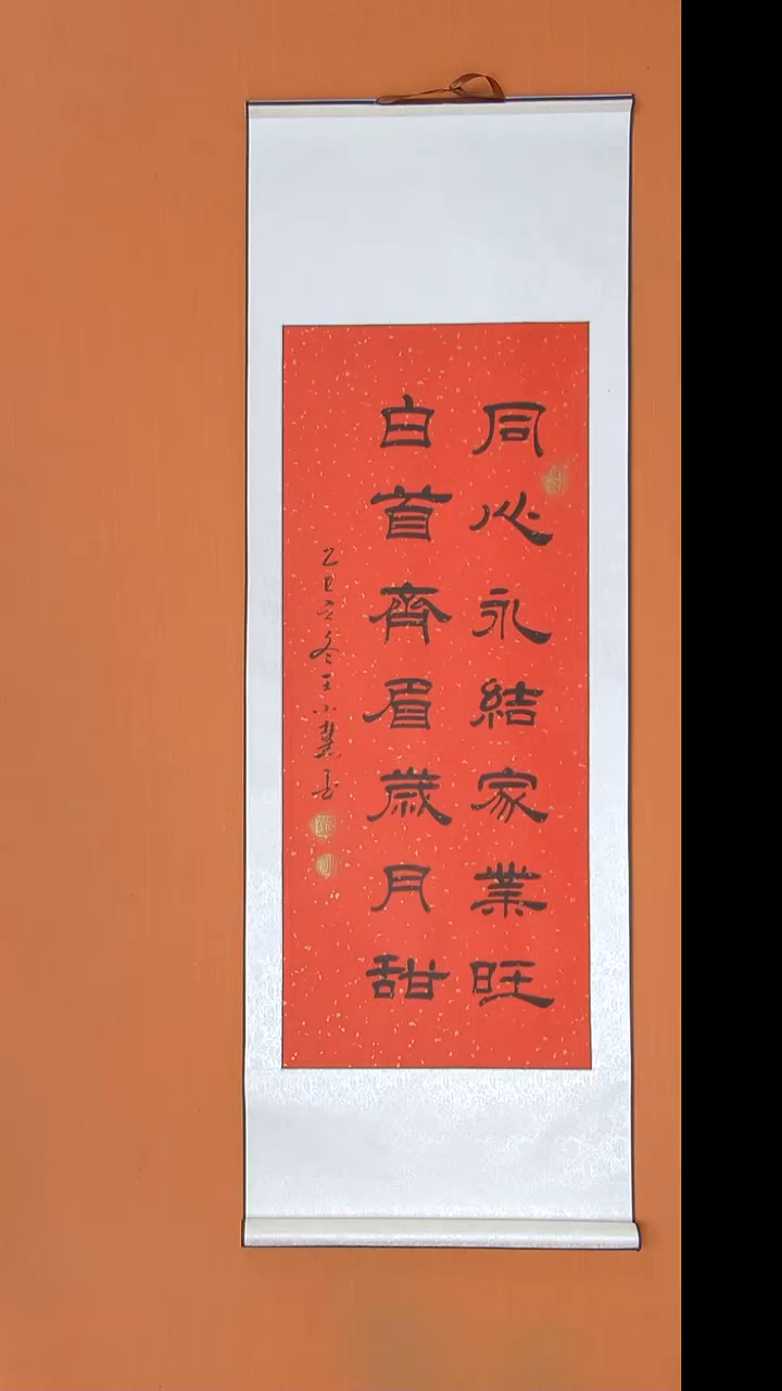 书法王小慧老师陕西西安140*45