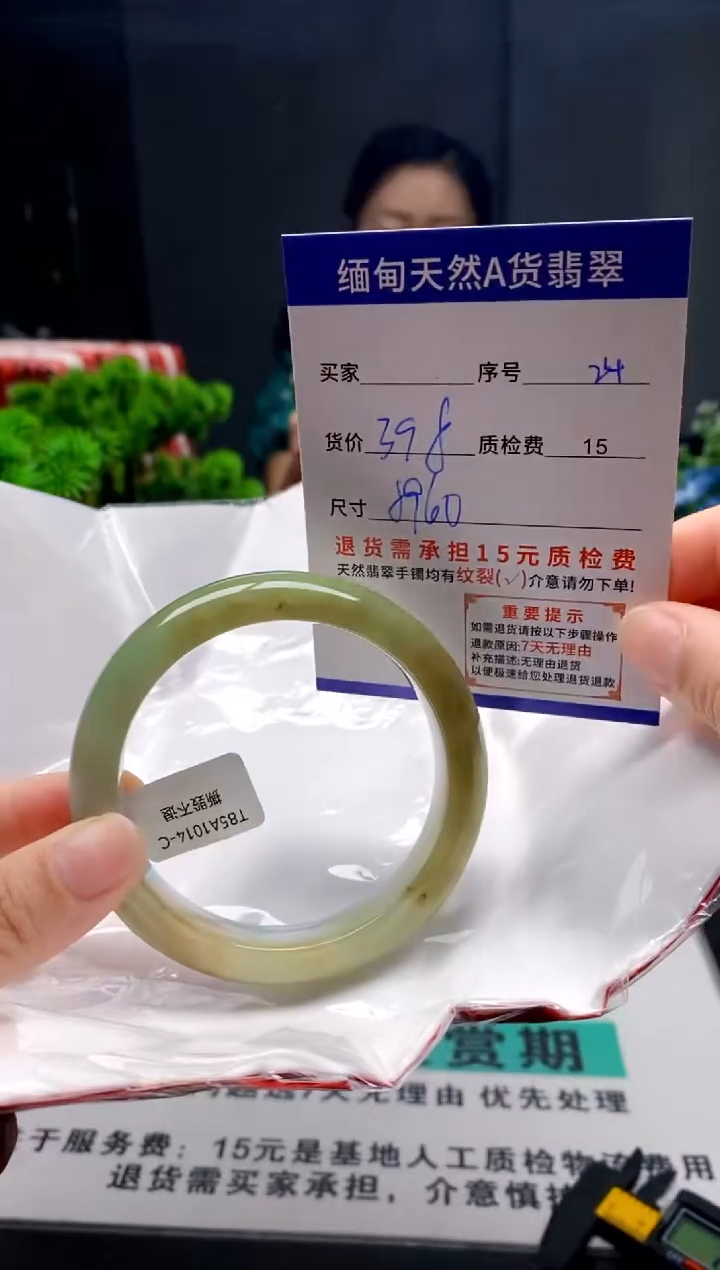 未镶嵌手镯翡翠24缅甸天然A货翡翠需包容瑕疵，介意慎拍