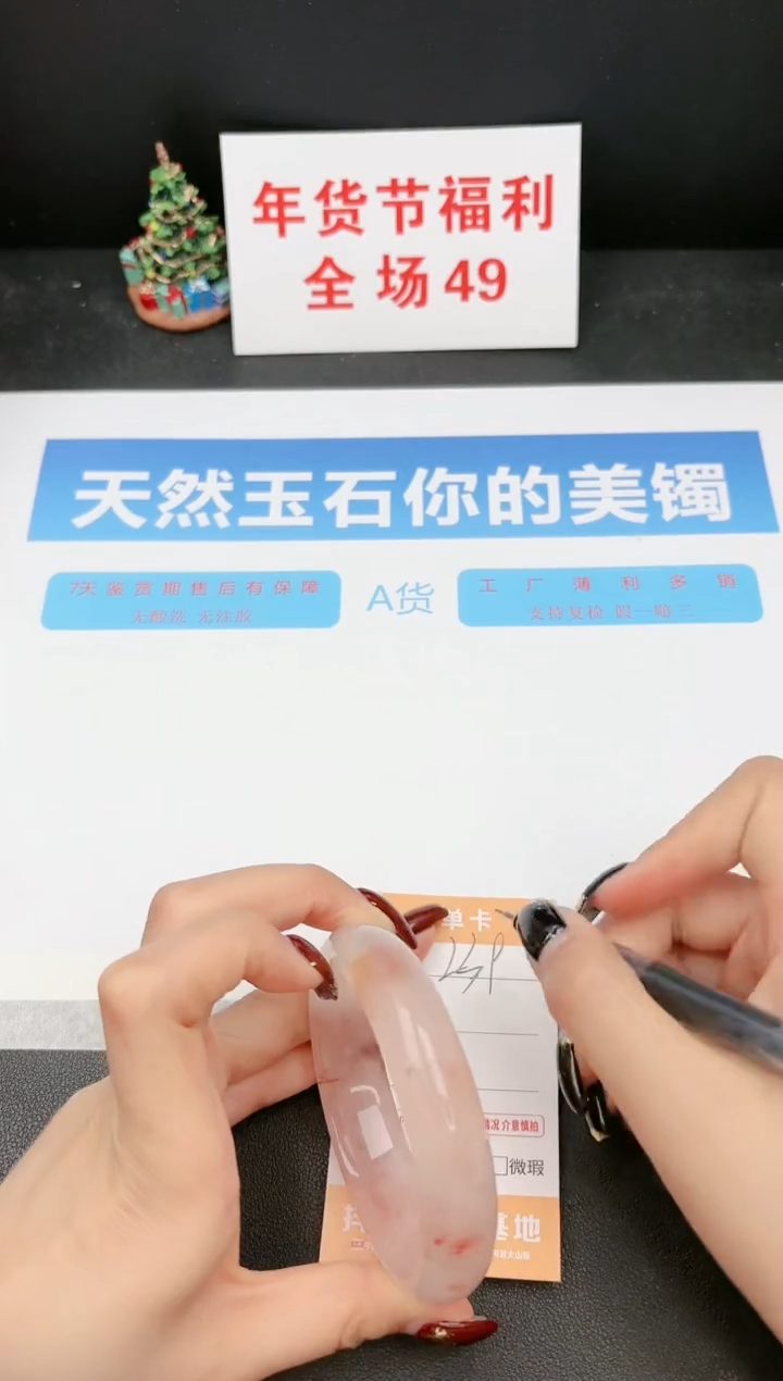 【闪购商品】石英质玉手镯未镶嵌239