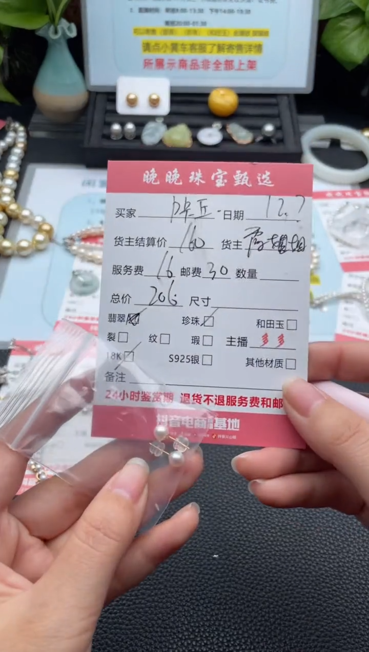 18K金镶嵌耳饰海水珍珠P**?耳饰