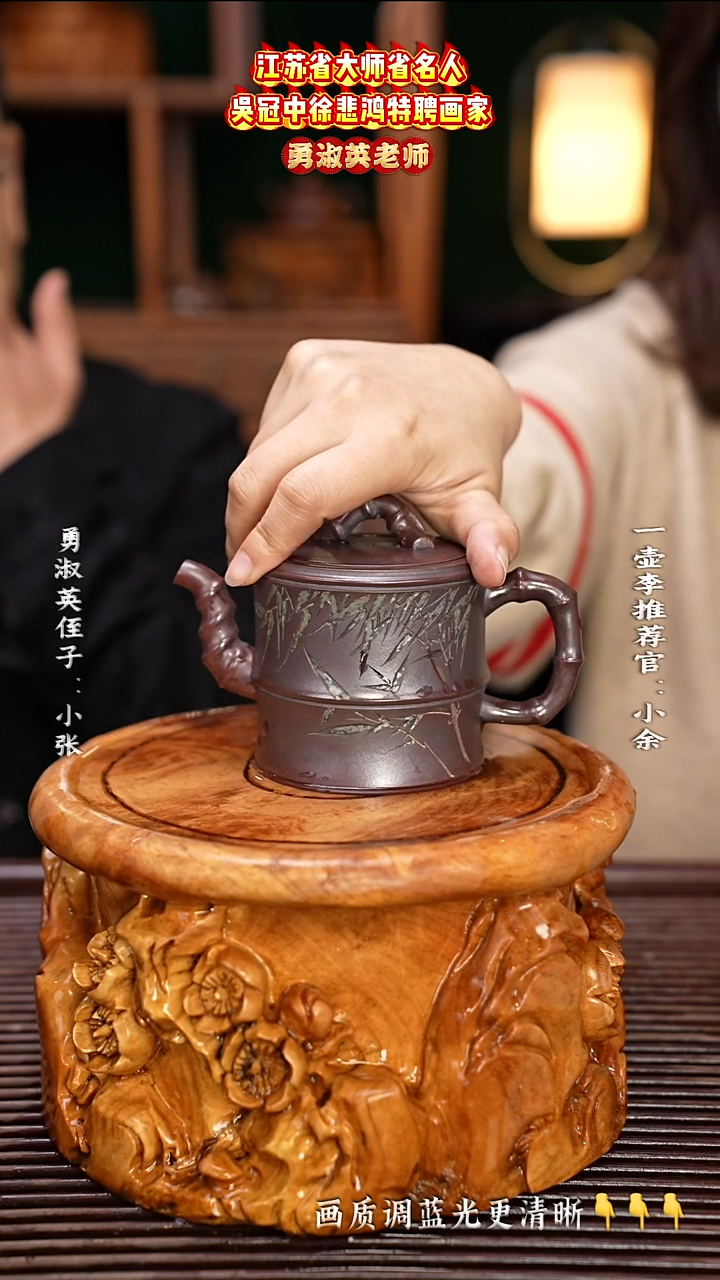 紫砂茶壶勇淑英老师