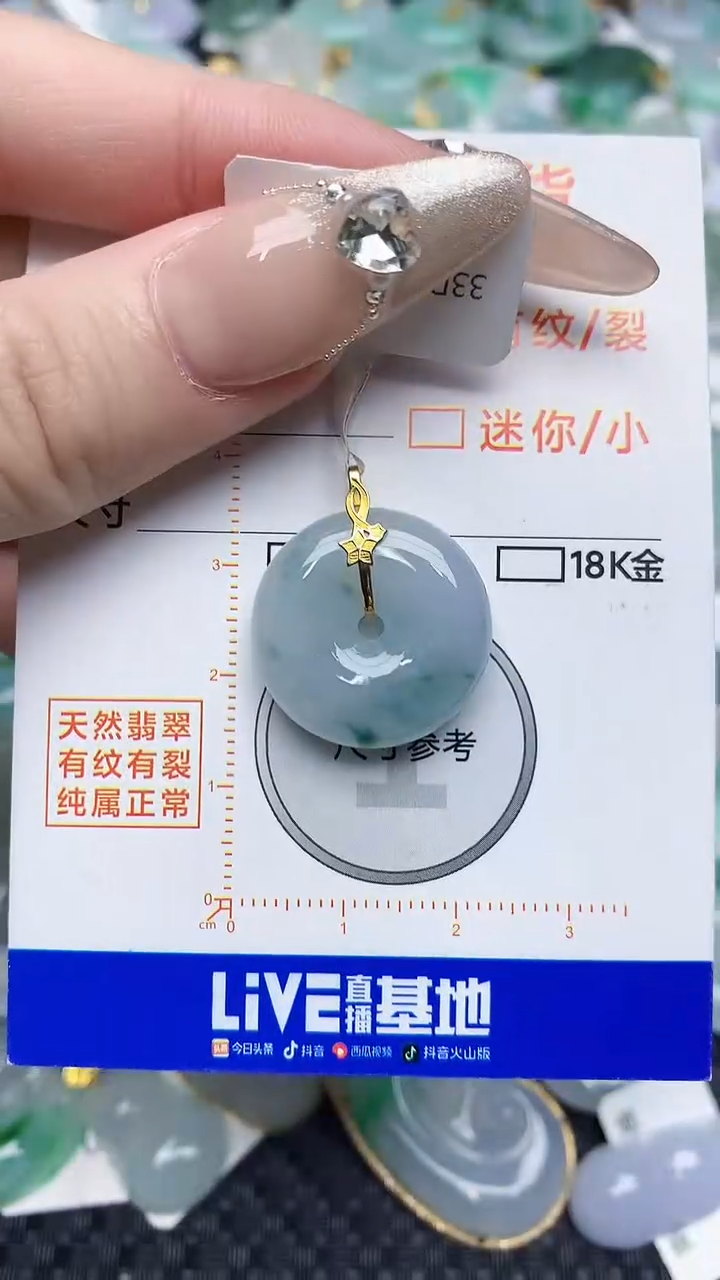【闪购商品】翡翠颈饰18K金镶嵌8687687686