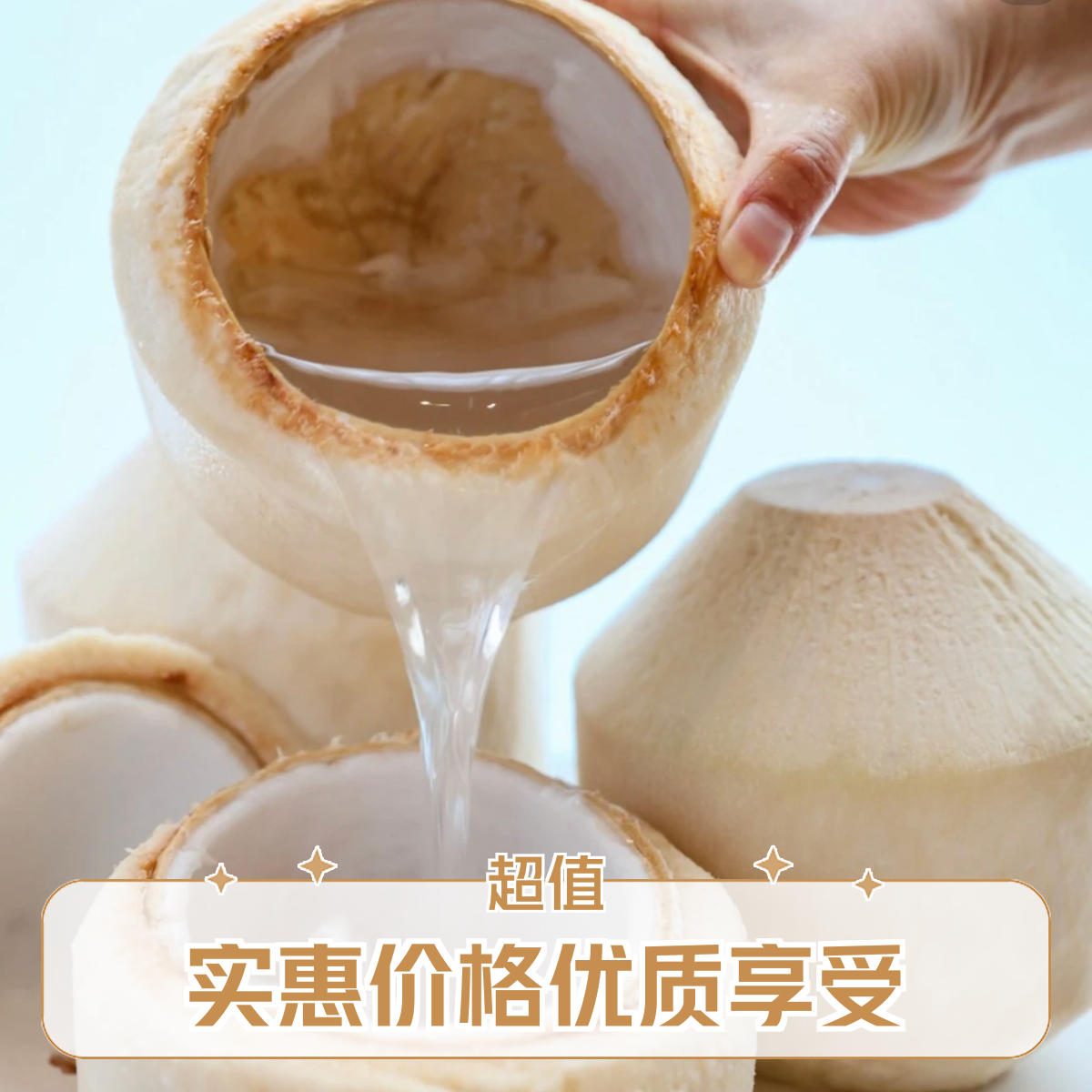 【泰国老树椰青】泰国30年老树椰青，汁水充盈，又香又甜，3-9个G