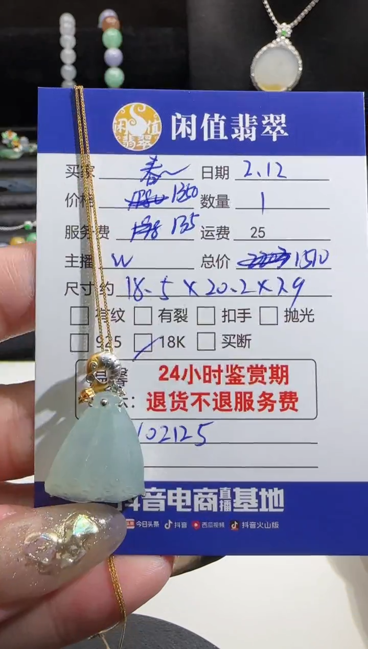 【闪购商品】翡翠颈饰18K金镶嵌翡翠吊坠