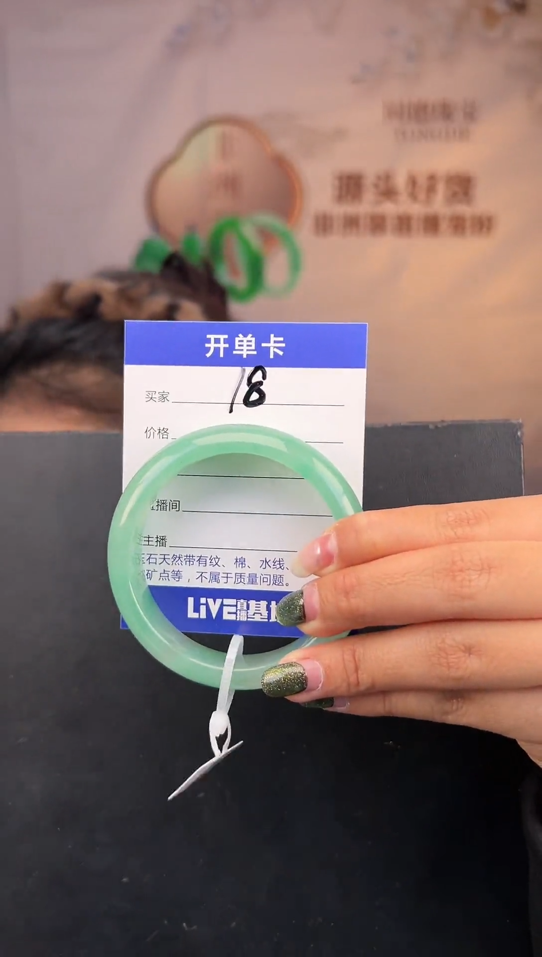 【闪购商品】石英质玉手镯未镶嵌圈口58（星妤）