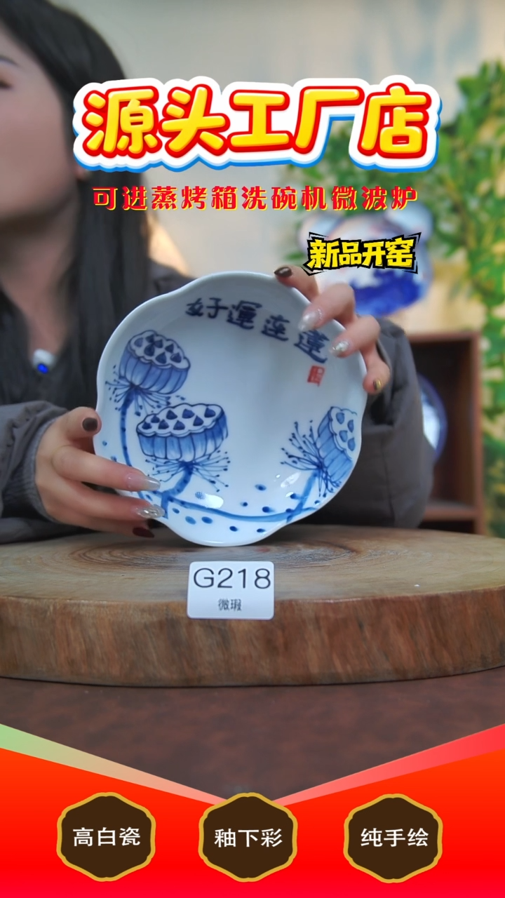 摆件白泥景德镇手工手绘陶瓷【食品级】（微瑕不退不换）218