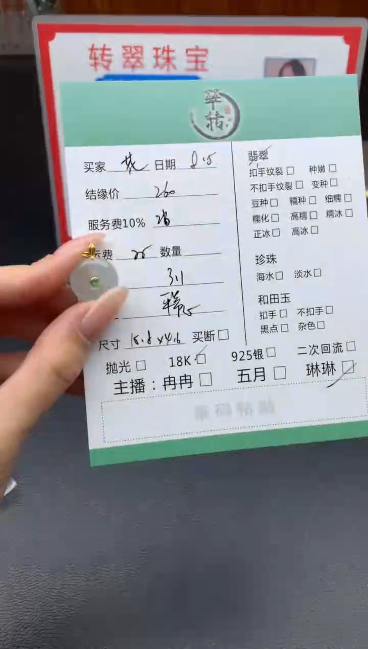 翡翠挂件18K金镶嵌花*花吊坠