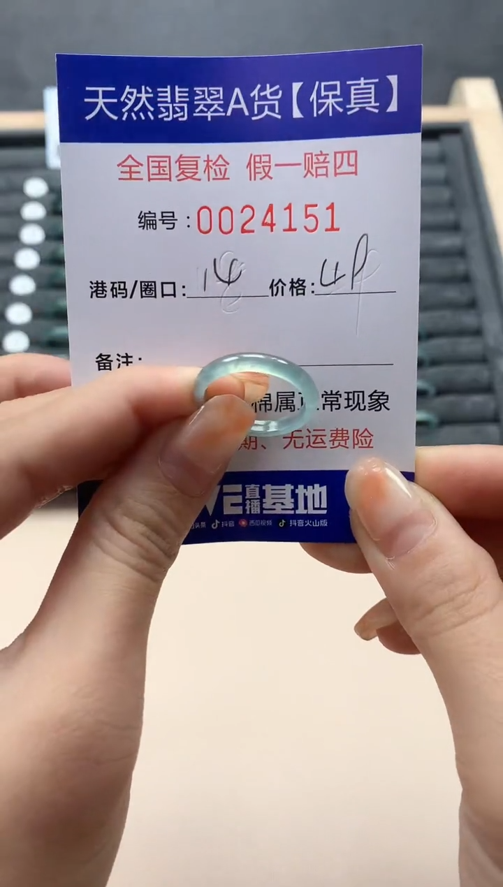 【闪购商品】翡翠戒指未镶嵌天然24151