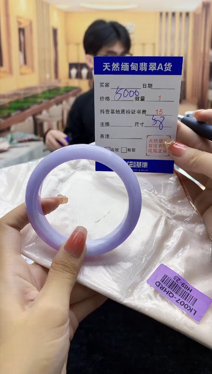 【闪购商品】翡翠手镯未镶嵌       H89-23