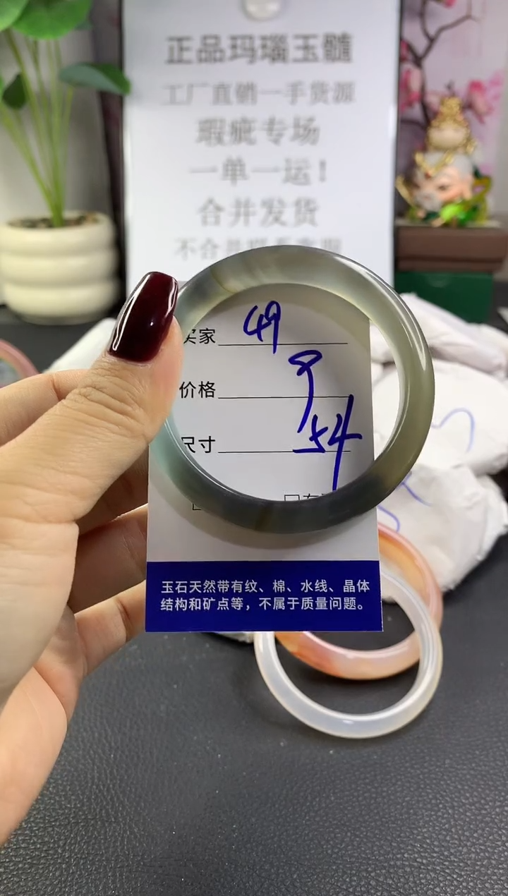 手镯玛瑙/玉髓未镶嵌490