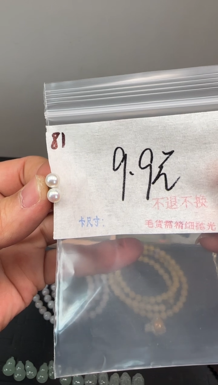 未镶嵌淡水珍珠耳饰毛货需精细抛光+多样性发1单