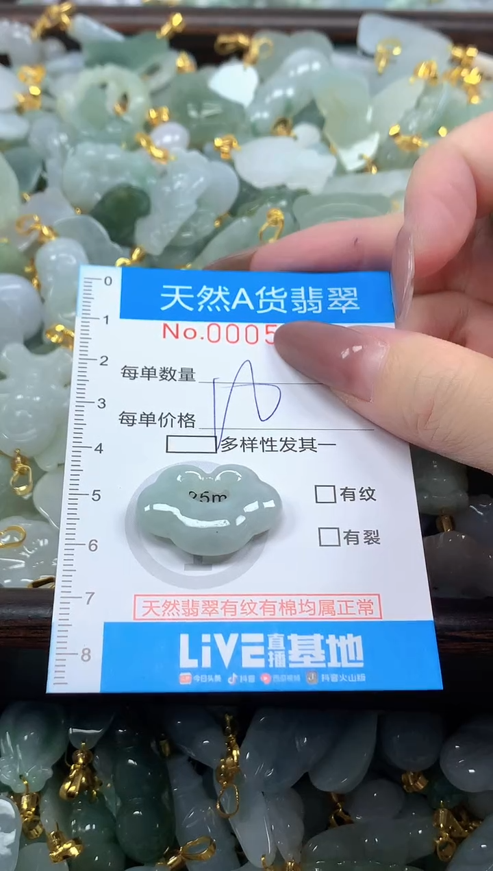 颈饰未镶嵌翡翠净货挂件-5685