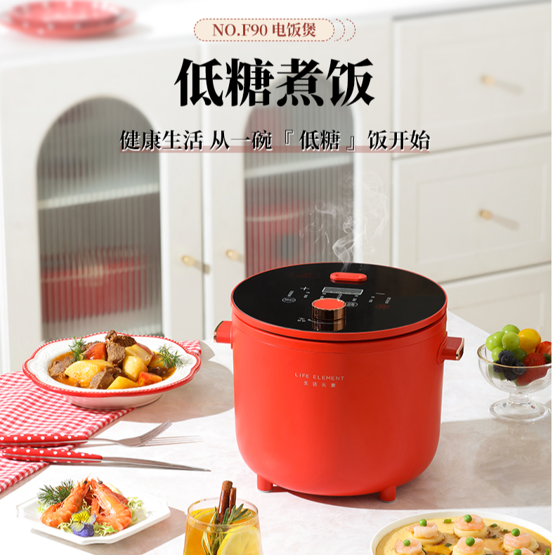 生活元素低糖电饭煲2L多功能小型全自动家用电饭锅智能预约