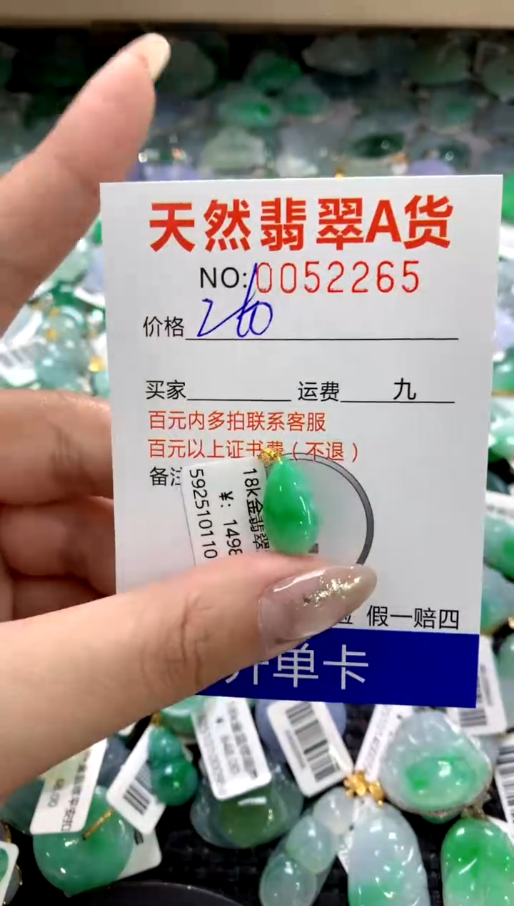 颈饰18K金镶嵌翡翠1111111111111111