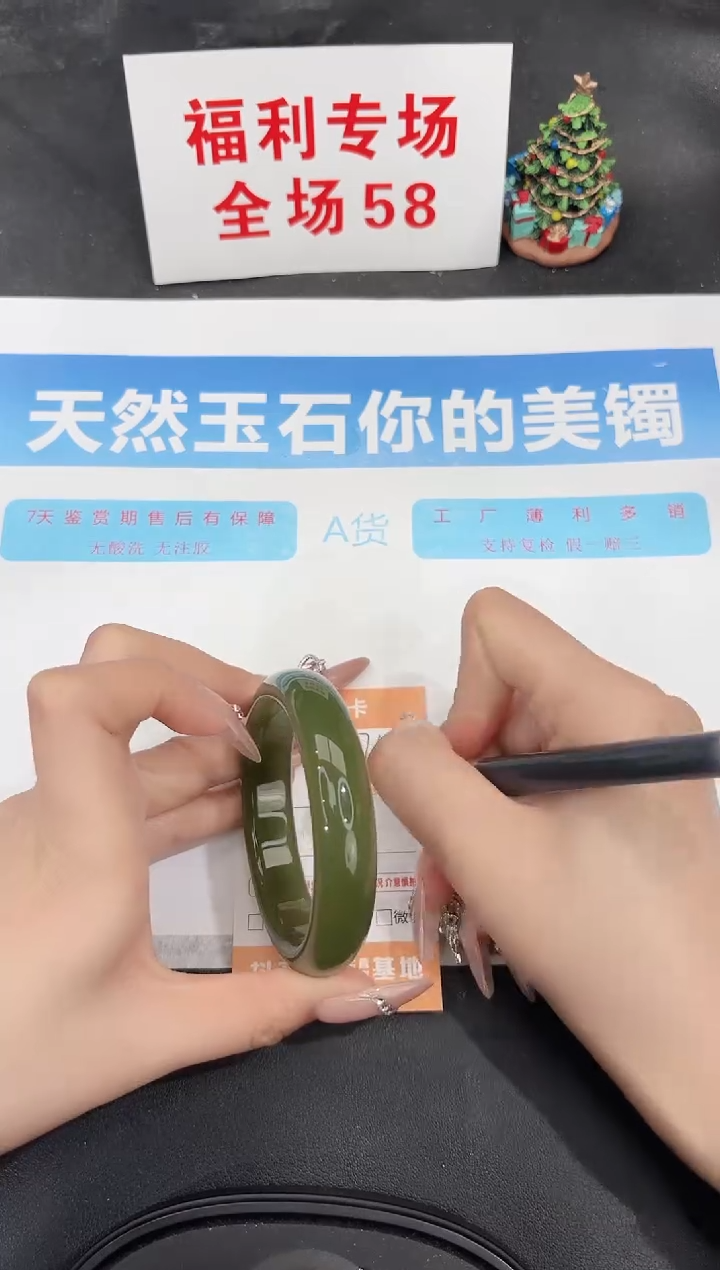 未镶嵌手镯石英质玉274-56.7