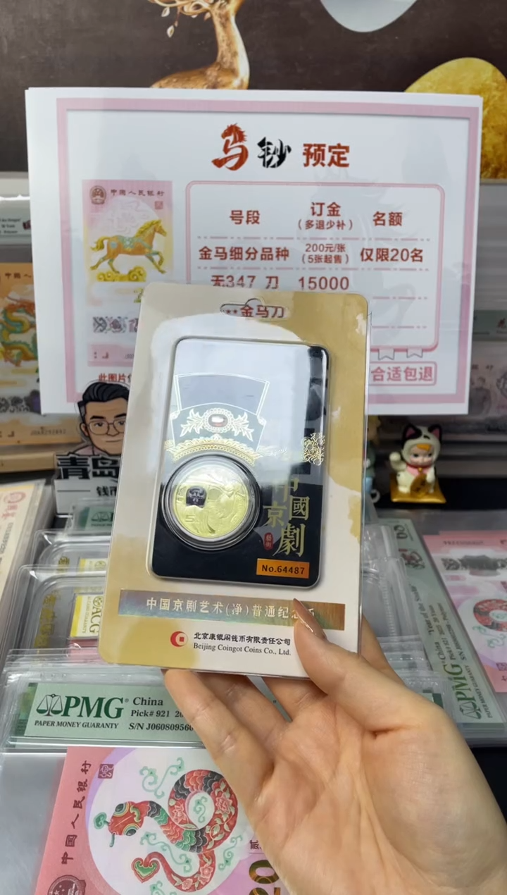 其他普通金属净角纪念币黑金卡带4 单枚 64487