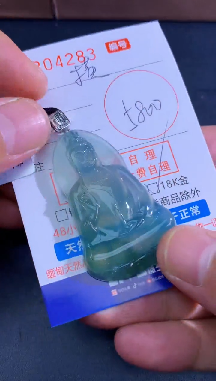 颈饰未镶嵌翡翠横**峰横